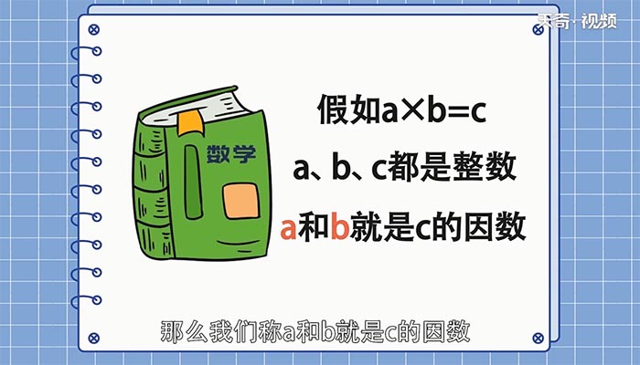 48的因数有多少个 48的因数有多少