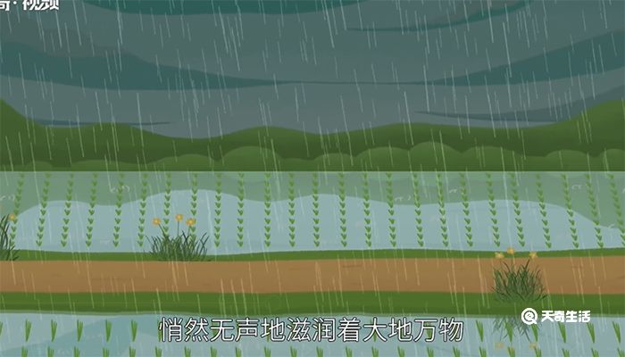 春夜喜雨赏析 春夜喜雨作者