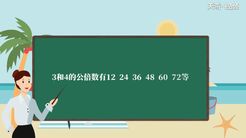 3和4的公倍数有哪些 3和4的公倍数