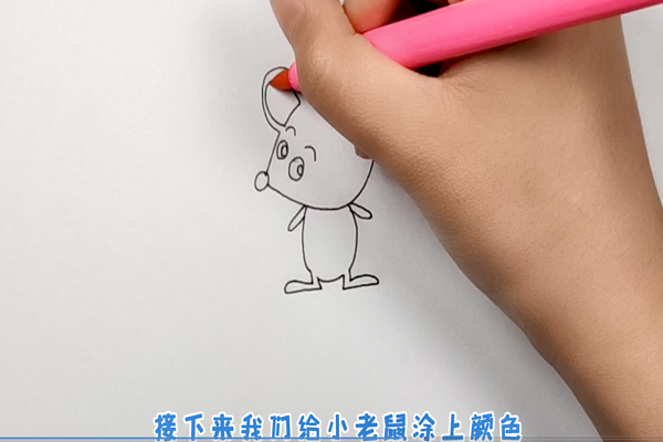 小老鼠简笔画