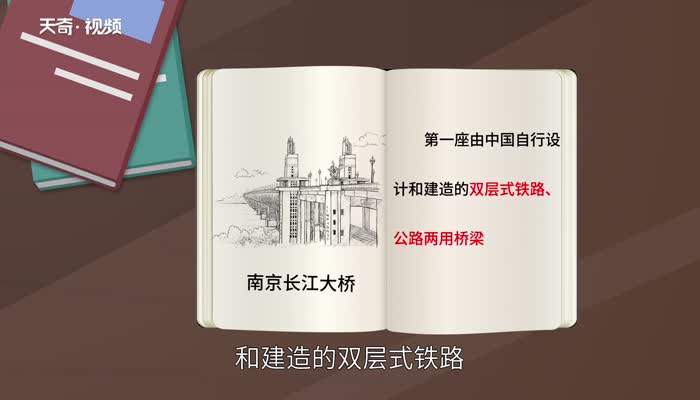 南京长江大桥多长 南京长江大桥长多少千米