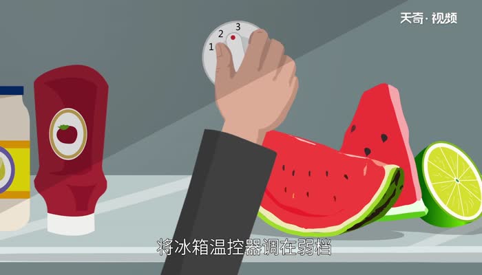 冰箱夏天温度应该调到几档 夏天冰箱开几档