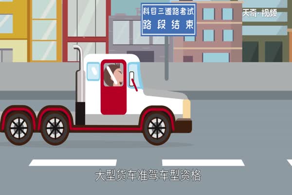 a2驾驶证能开什么车 a2驾驶证能驾驶什么类型的车