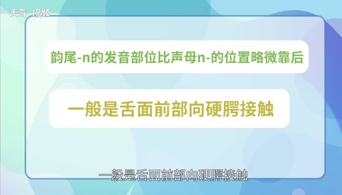 前鼻韵母有哪些  前鼻韵母按顺序有哪些