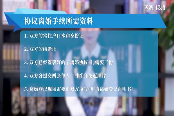 离婚需要什么手续 离婚需要办什么手续