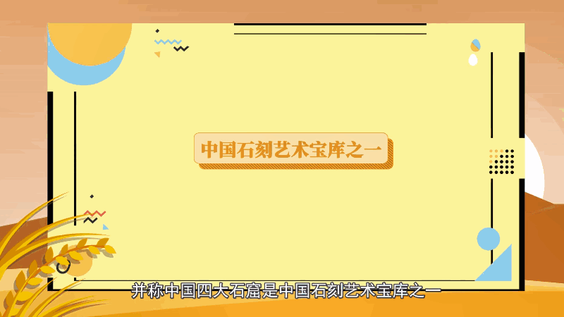 龙门石窟位于哪个省 龙门石窟位于什么省