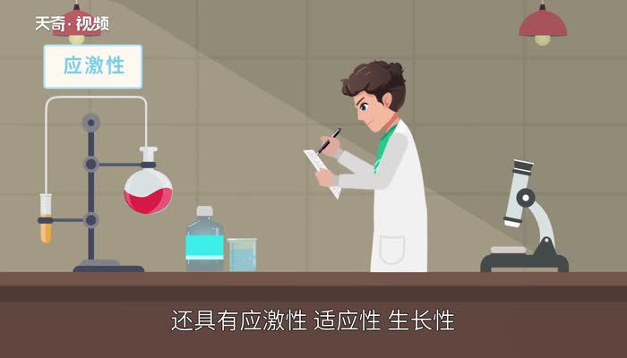 生物的基本特征  生物的基本特征是什么