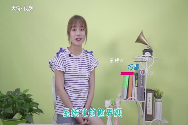 哲学是什么 什么是哲学