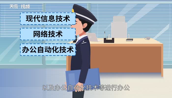 什么是电子政务 电子政务是什么