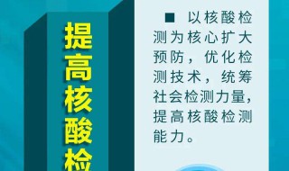 秋冬季疫情怎么防（秋冬季疫情防护措施）