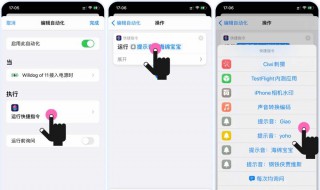 iphone充电提示音在哪里设置 iphone充电提示音在哪里设置ios13