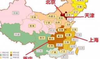 四大直辖市是哪几个（四大直辖市是哪几个市）