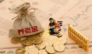 养老金是不是就是退休金 养老金就是退休金吗?大错特错,不知道亏大!