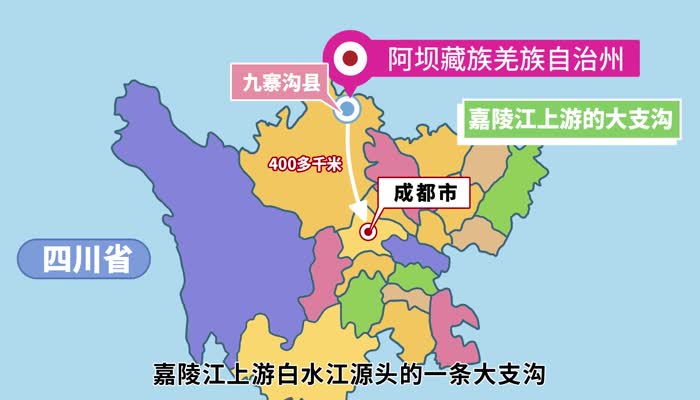 九寨沟在四川哪个城市 九寨沟在哪里