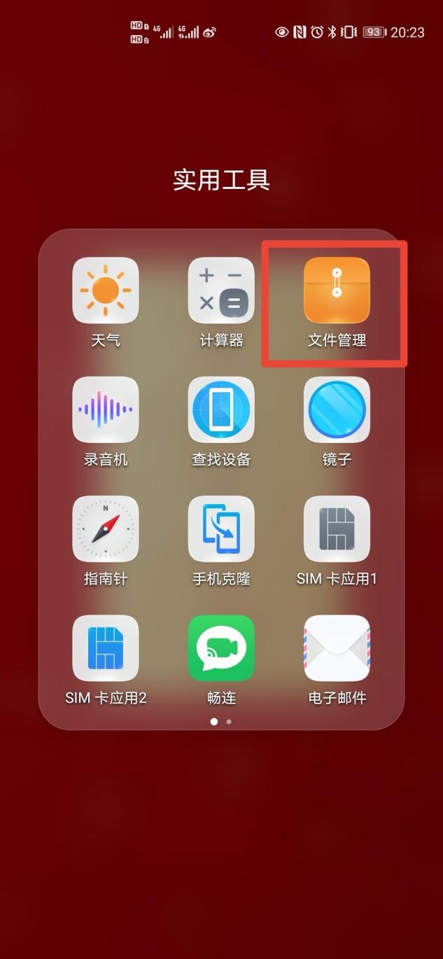 系统数据占用太多怎么清理