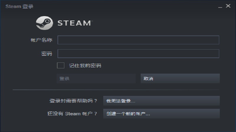 steam更改登录ID