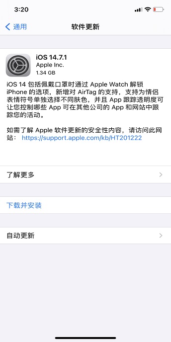 iPhone12怎么更新系统