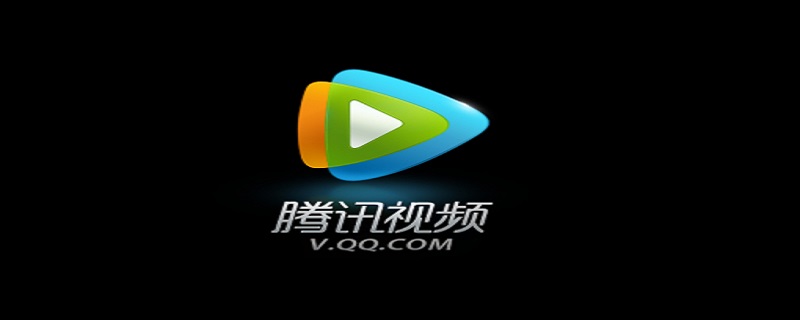 腾讯vip投屏限制怎么解决（腾讯vip投屏限制怎么解决啊）