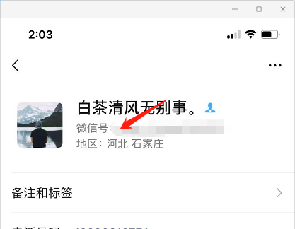 微信丢了如何找回微信