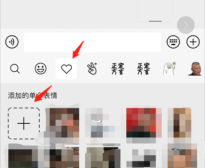 微信图片如何变成表情包