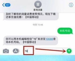 10086短信查询本机号码