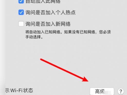 mac 公共网络不跳出网页认证