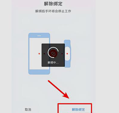 小米手环绑定失败请恢复出厂设置