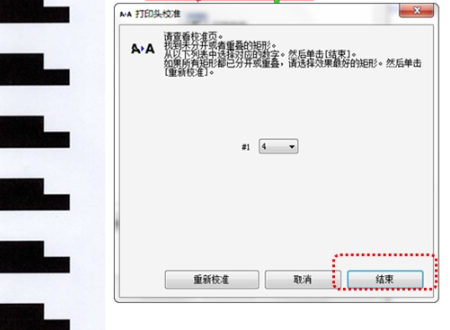 tsc打印机打印错位