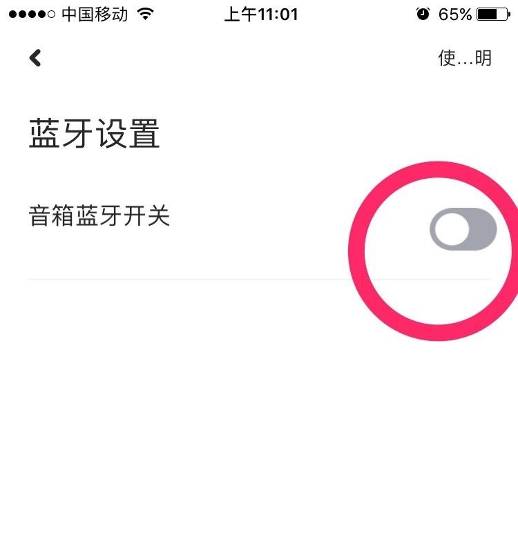 蓝牙搜索不到小爱音箱