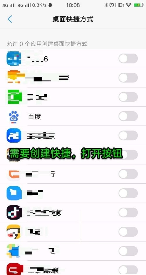 OPPO怎么设置允许添加到桌面