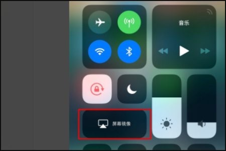 iPhone屏幕镜像在哪里设置