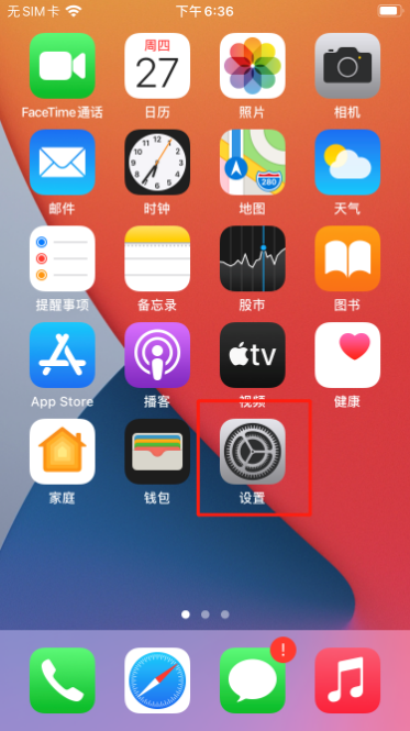 iPhone日历上乱七八糟的提示