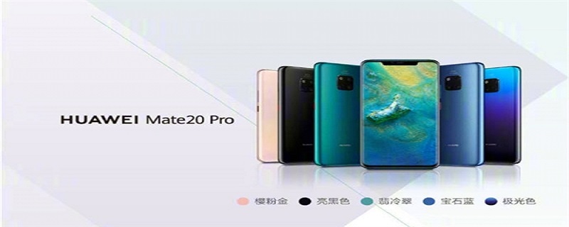 华为mate20proud版什么意思