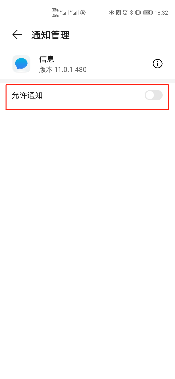 华为手机短信不弹出提醒怎么设置