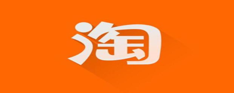 淘宝信息怎么一次性全部删除 淘宝的信息怎么批量删除