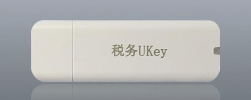 税务ukey管理员密码是什么（税务ukey管理员初始登录密码）