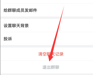微信班级群怎么取消企业微信