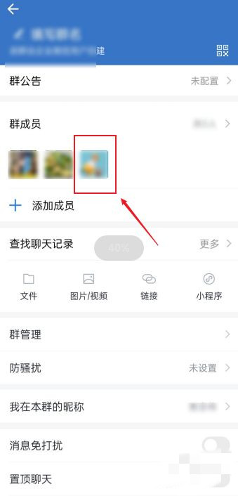 企业微信怎么拉黑同事