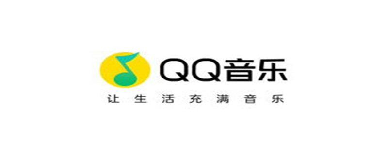 qq音乐怎么删除最近播放歌单 qq音乐怎么删除最近播放列表