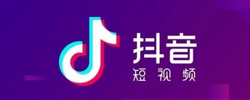 抖音怎么用账号登录 抖音怎么用账号登录呢