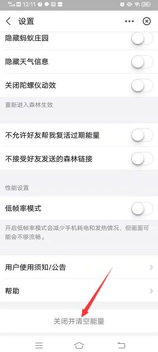 蚂蚁森林归隐山林是什么意思