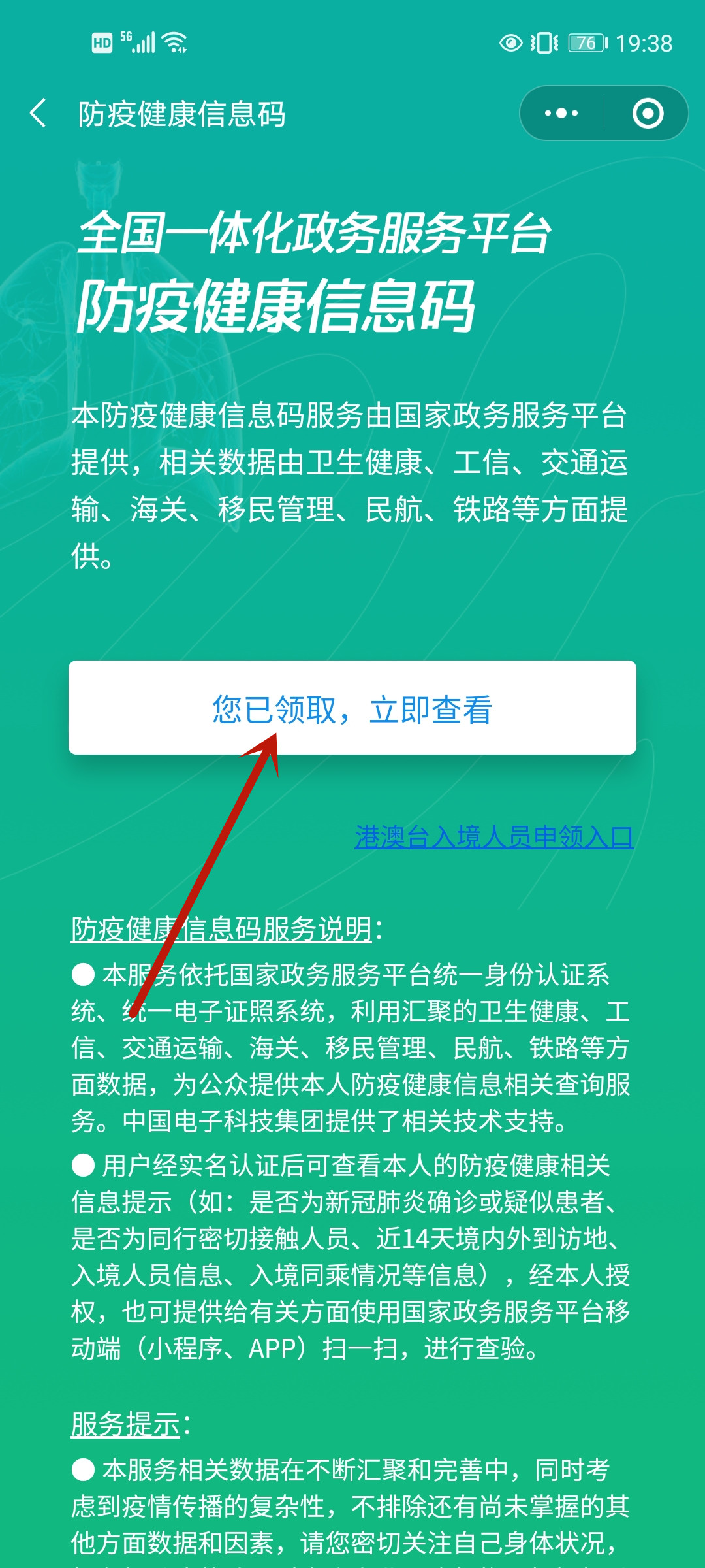 老年人出行没健康码怎么办