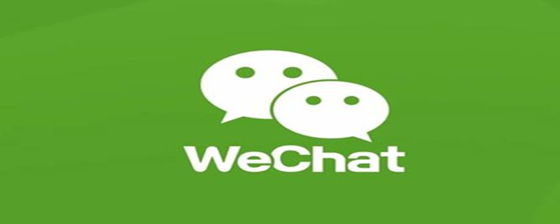 微信注销后别人发信息显示什么 微信注销后别人发信息显示什么信息