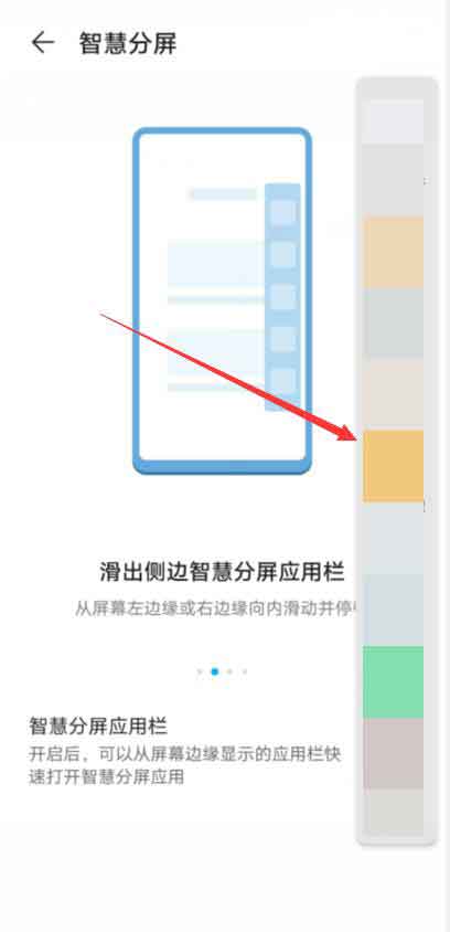 华为智慧分屏不见了