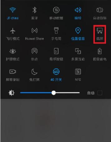 荣耀50 Pro如何滚动截屏