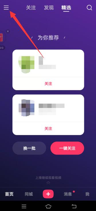 快手怎么设置密码