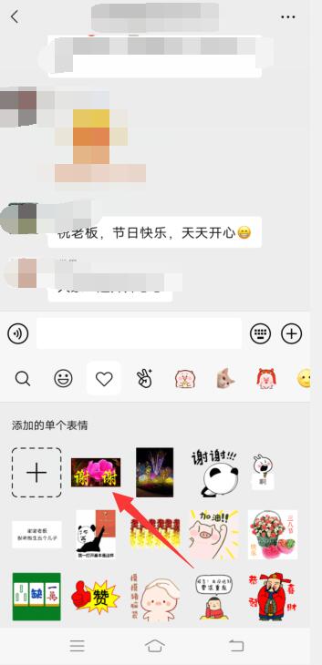 微信表情包怎么保存到手机