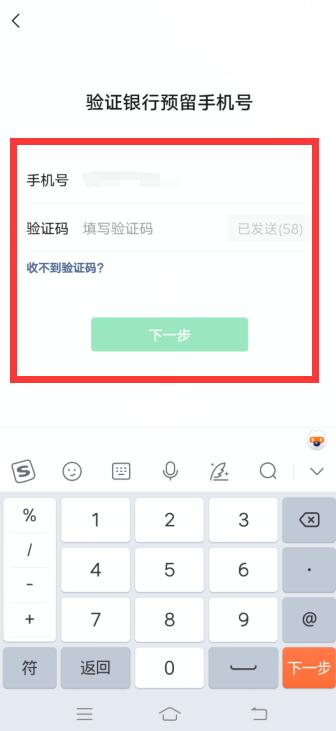 微信支付怎么实名认证