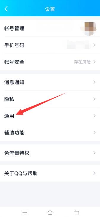 qq显示青少年模式怎么关闭