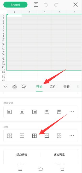 手机怎么做表格excel表格